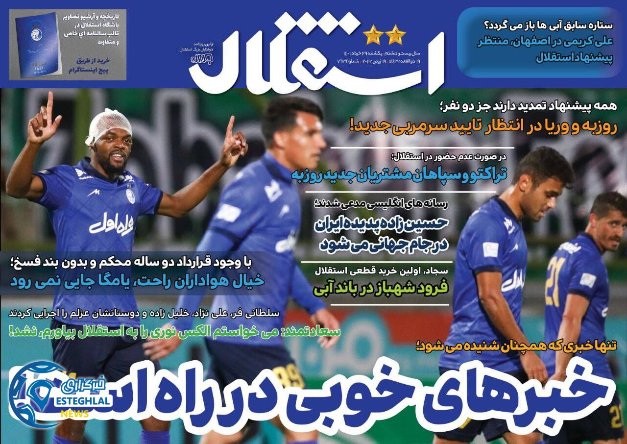روزنامه های ورزشی ایران یکشنبه 29 خرداد 1401   