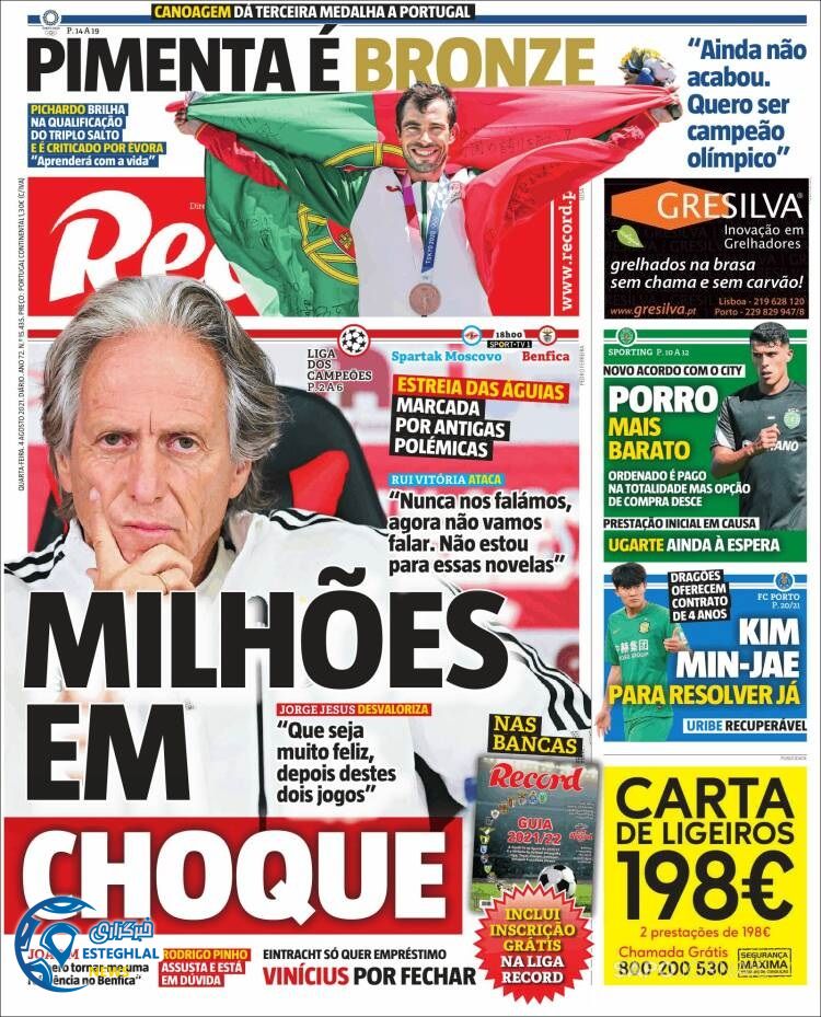 روزنامه ورزشی رکورد چهارشنبه 13 مرداد 1400