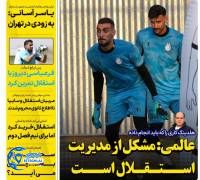 ادامه مطلب...