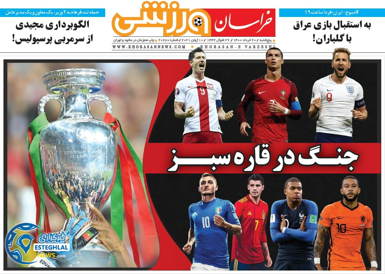 روزنامه خراسان ورزشی پنجشنبه 20 خرداد 1400                