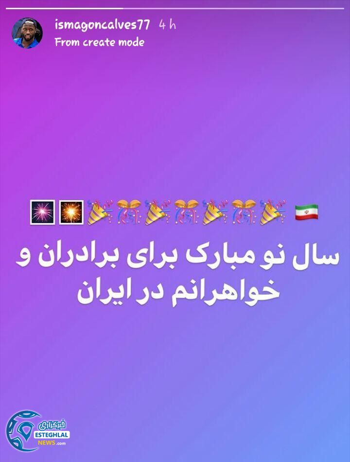 اسماعیل گونکالوس