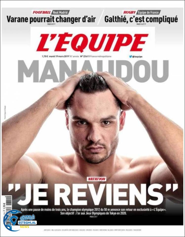 روزنامه ورزشی اکیپ سه شنبه 28 اسفند 1397