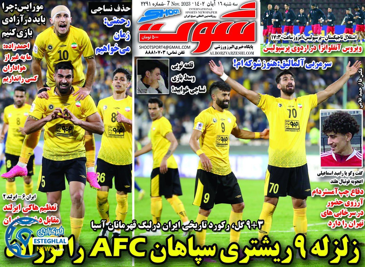 روزنامه شوت ورزشی سه شنبه 16 آبان 1402 