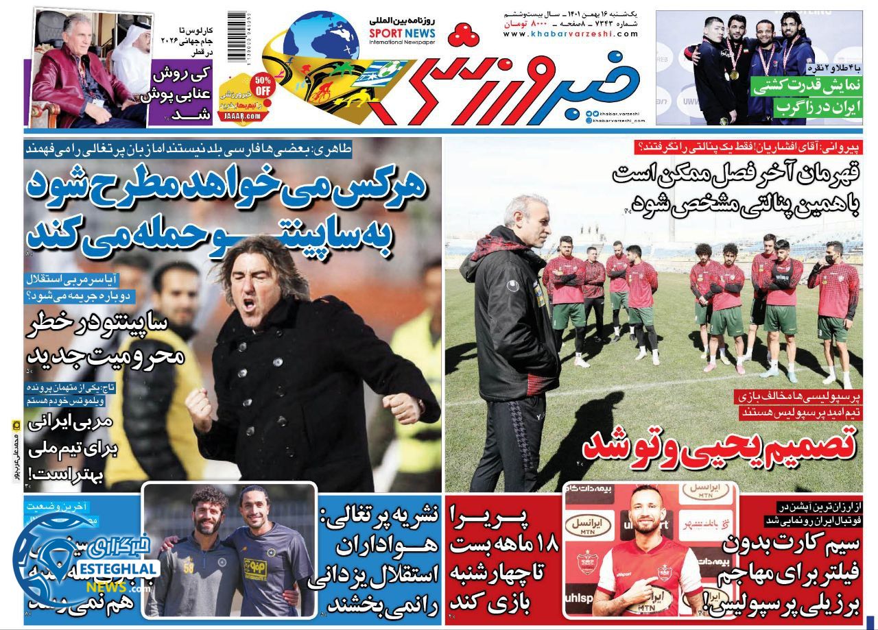 روزنامه خبر ورزشی یکشنبه 16 بهمن 1401  