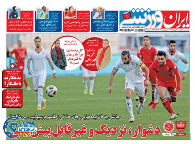روزنامه ایران ورزشی دوشنبه 29 بهمن 1397     