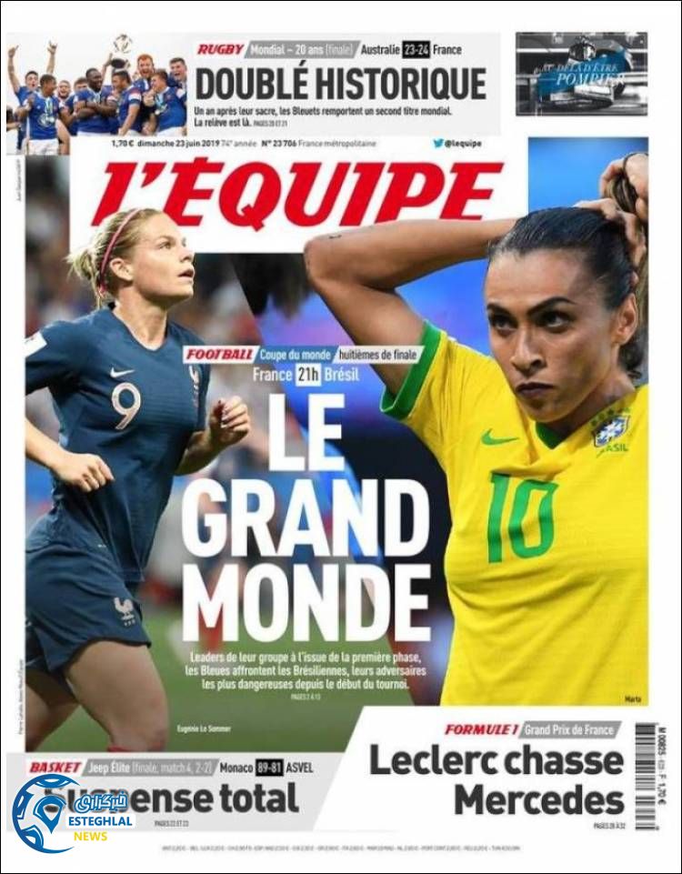 روزنامه ورزشی اکیپ یکشنبه 2 تیر 1398