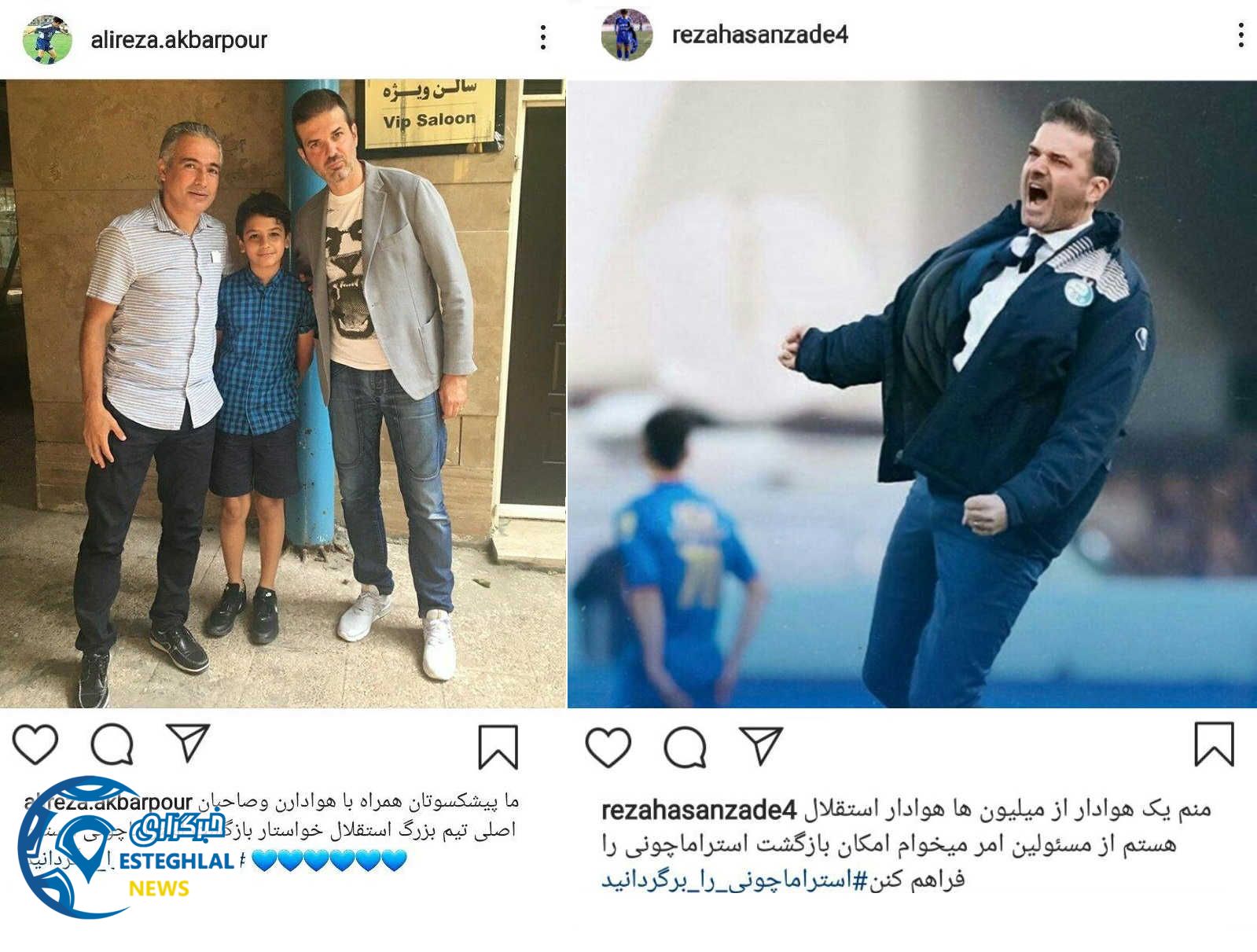 استراماچونی را برگردانید