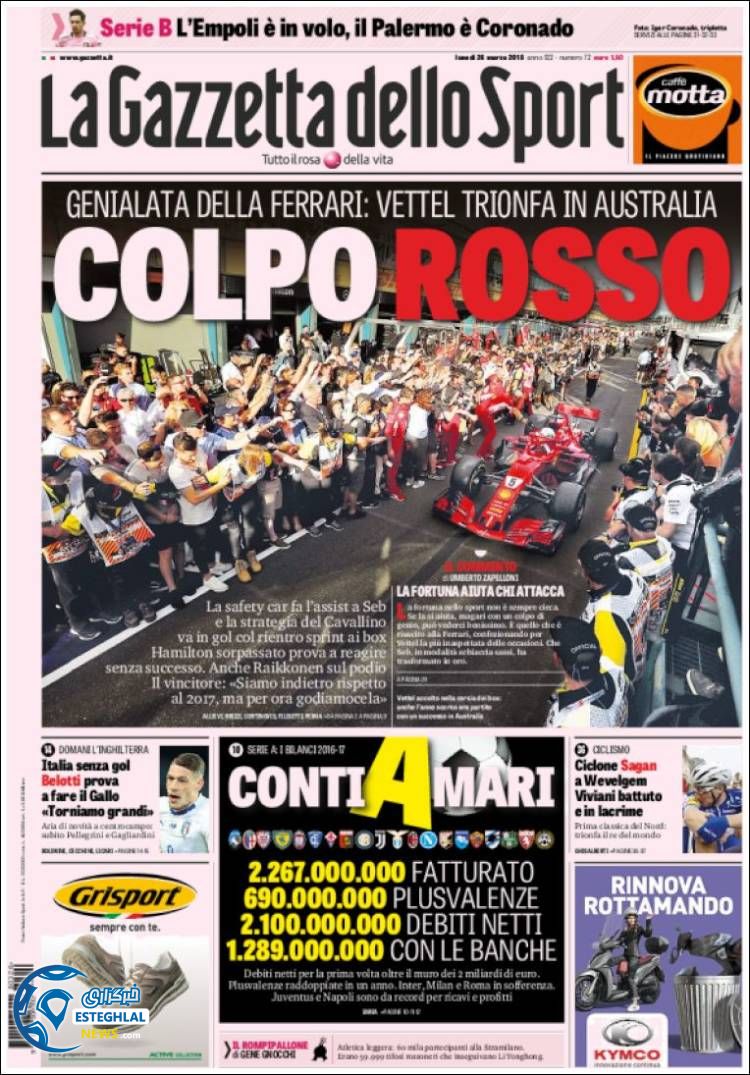 روزنامه ورزشی گاتزتا دلو اسپورت دوشنبه 6 فروردین 1397