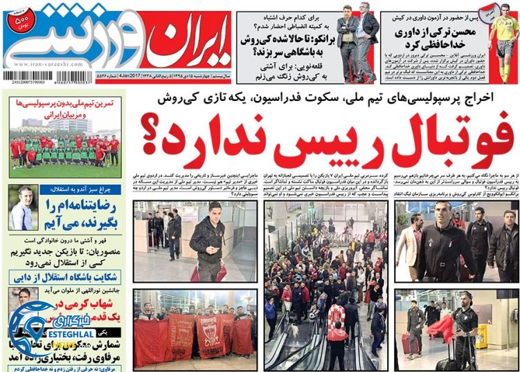 ایران ورزشی 15 دی