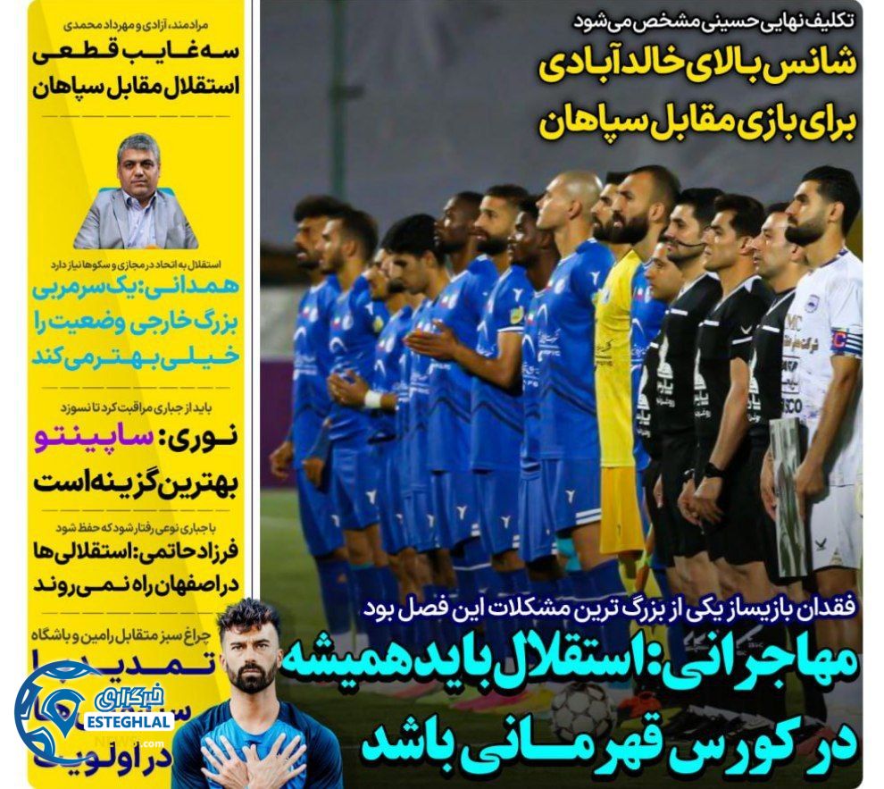 روزنامه های ورزشی ایران چهارشنبه 24 اردیبهشت 1404          