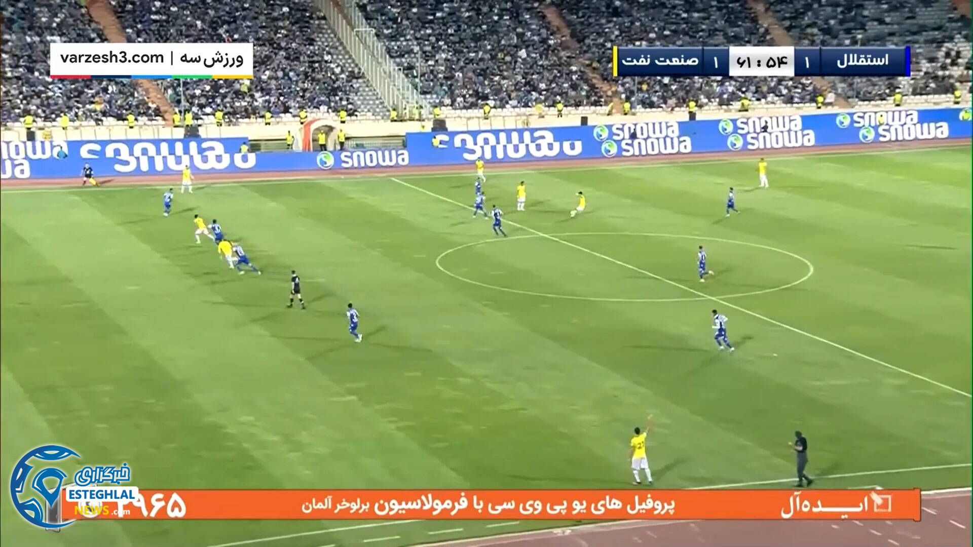 آفساید مهاجم نفت