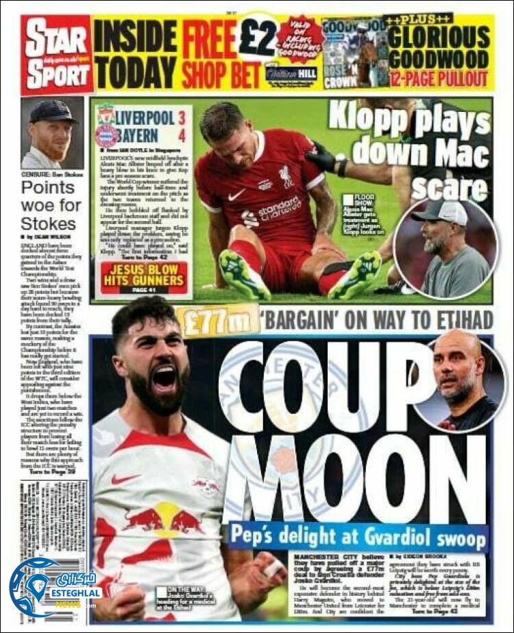 روزنامه ورزشی استار اسپورت پنجشنبه 12 مرداد 1402 