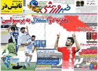 ادامه مطلب...