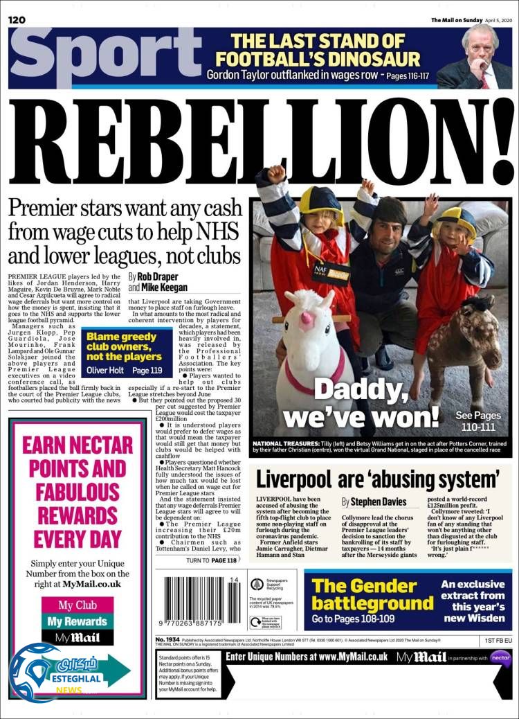 روزنامه ورزشی مایل اسپورت یکشنبه 17 فروردین 1399