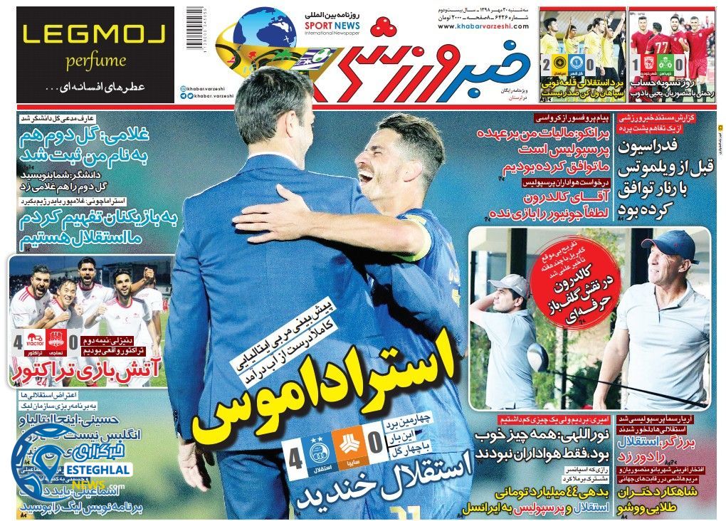 روزنامه خبر ورزشی سه شنبه 30 مهر 1398           