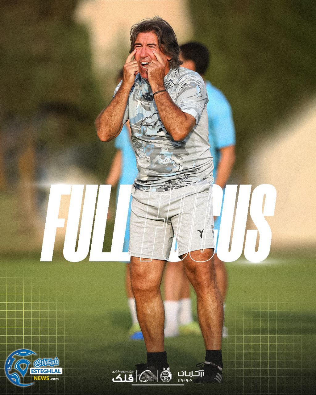 تمرین استقلال