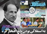 ادامه مطلب...