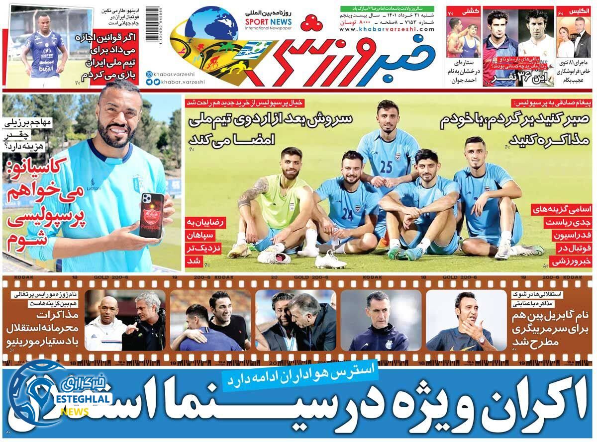 روزنامه خبر ورزشی  شنبه 21 خرداد 1401  