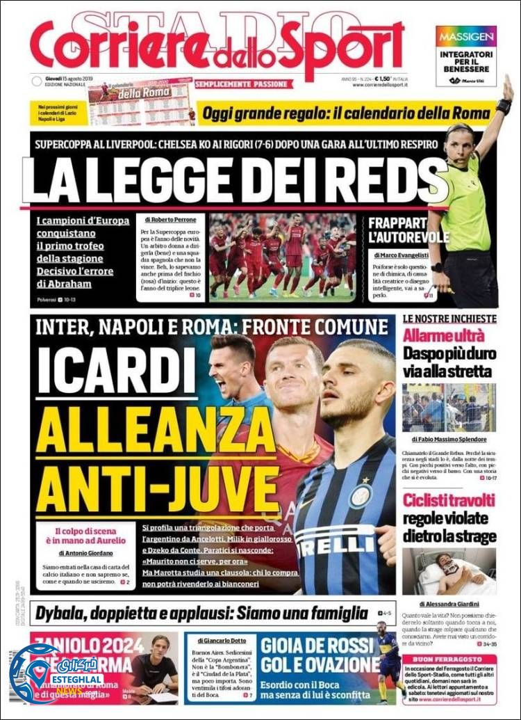 روزنامه ورزشی کوریره دلو اسپورت جمعه 25 مرداد 1398