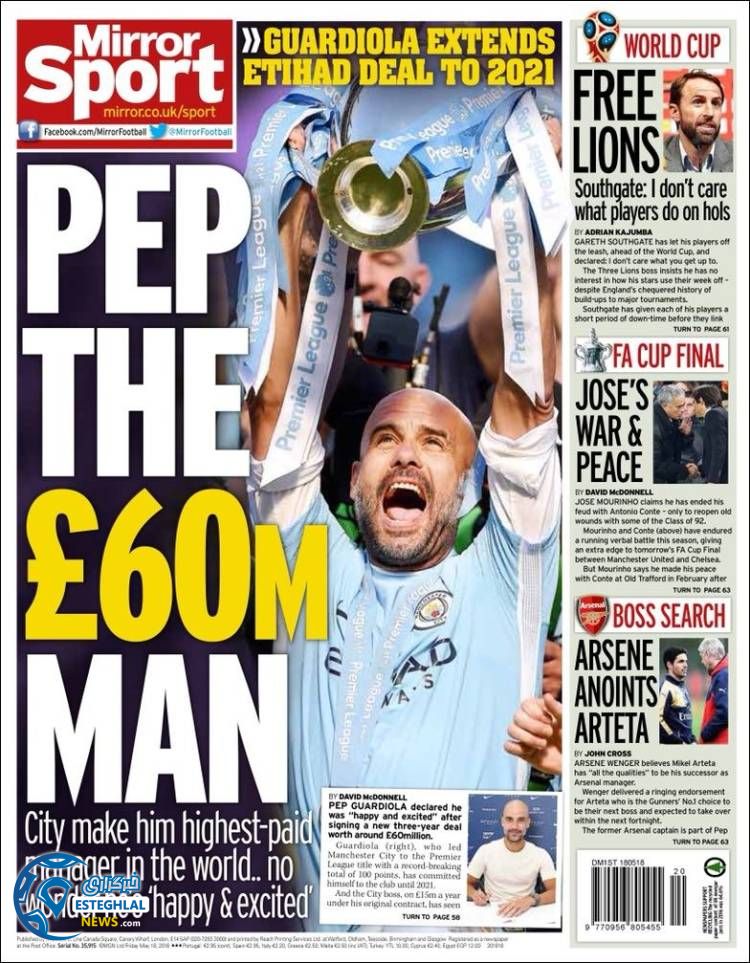 روزنامه میرو اسپورت جمعه 28 اردیبهشت 1397 