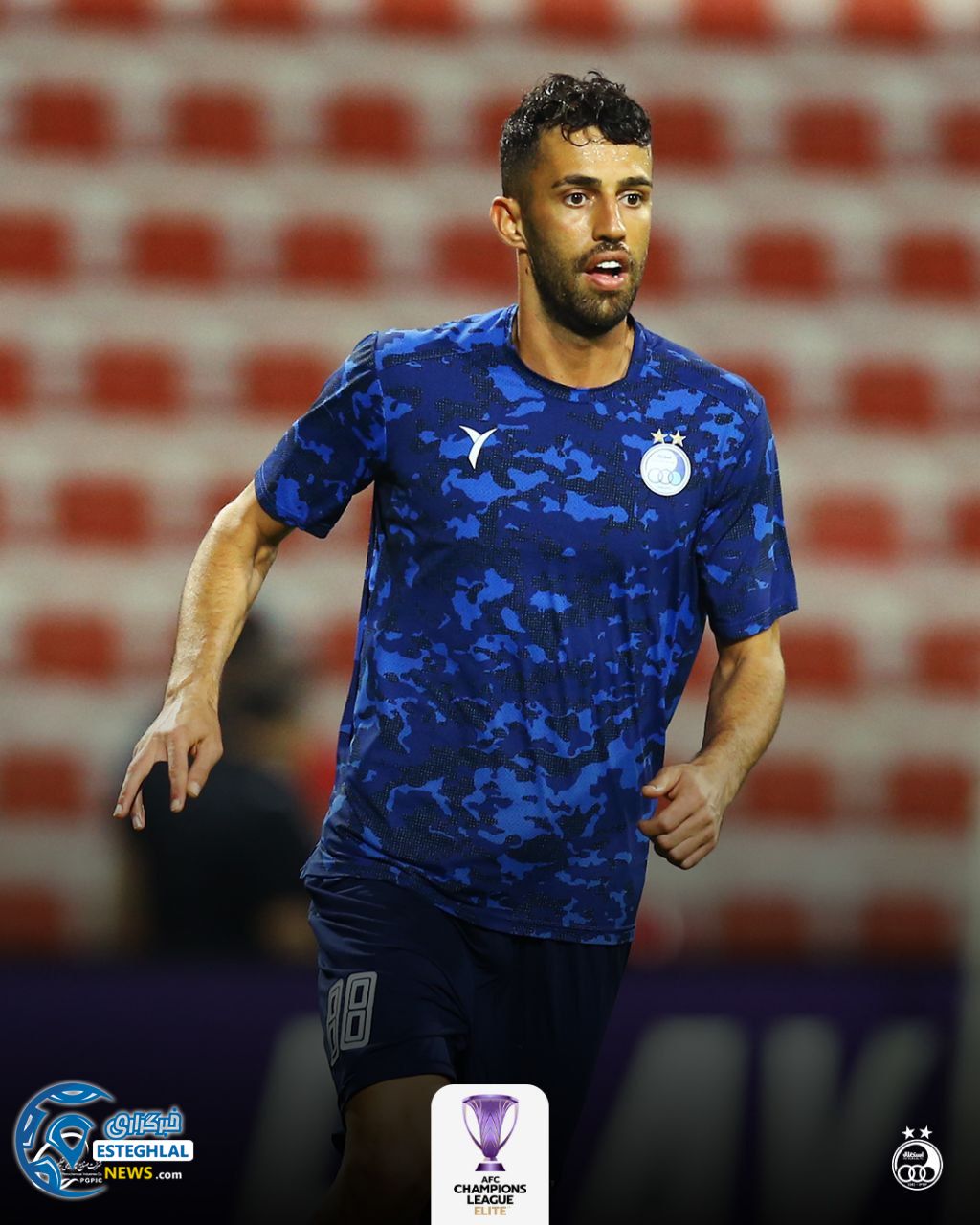 تمرین استقلال