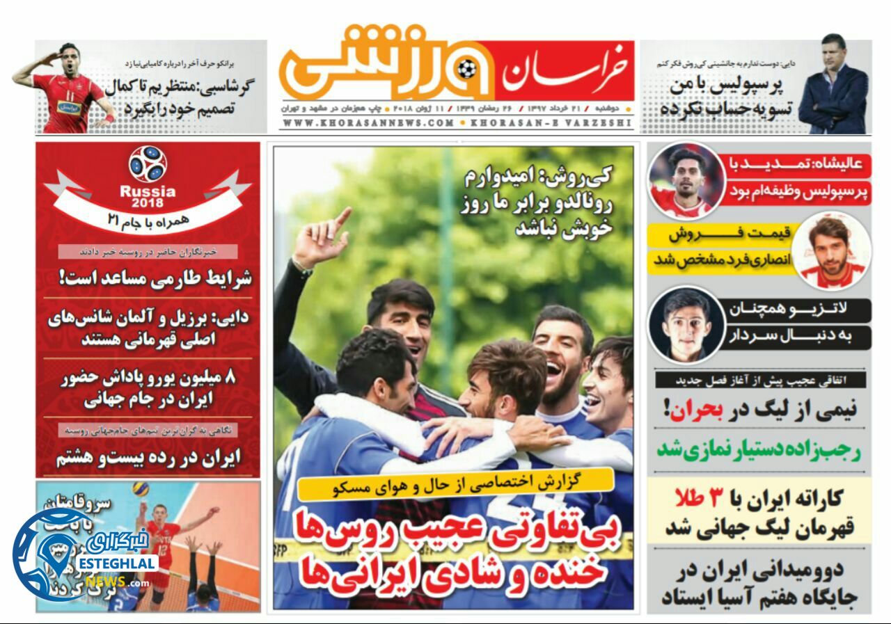   روزنامه خراسان ورزشی دوشنبه 21 خرداد 1397     