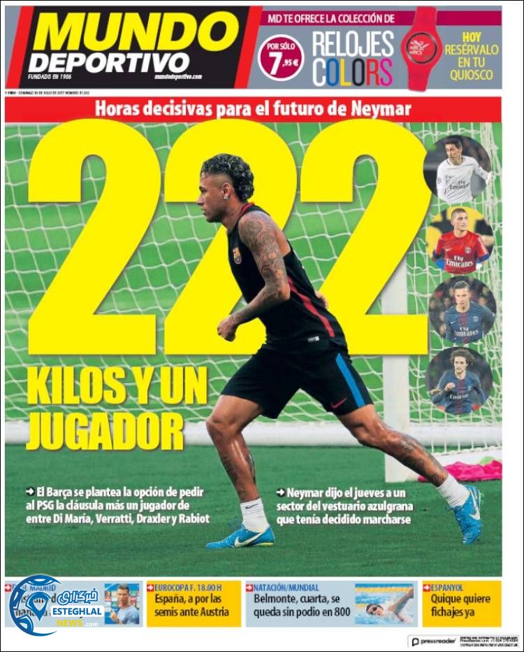 موندو دیپورتو 8 مرداد 1396