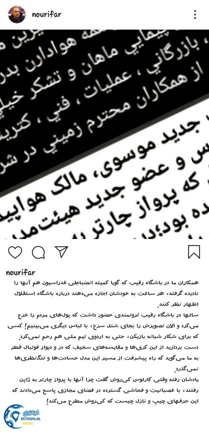 محمد نوری فر