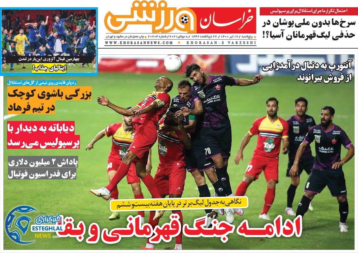 روزنامه خراسان ورزشی پنجشنبه 17 تیر 1400