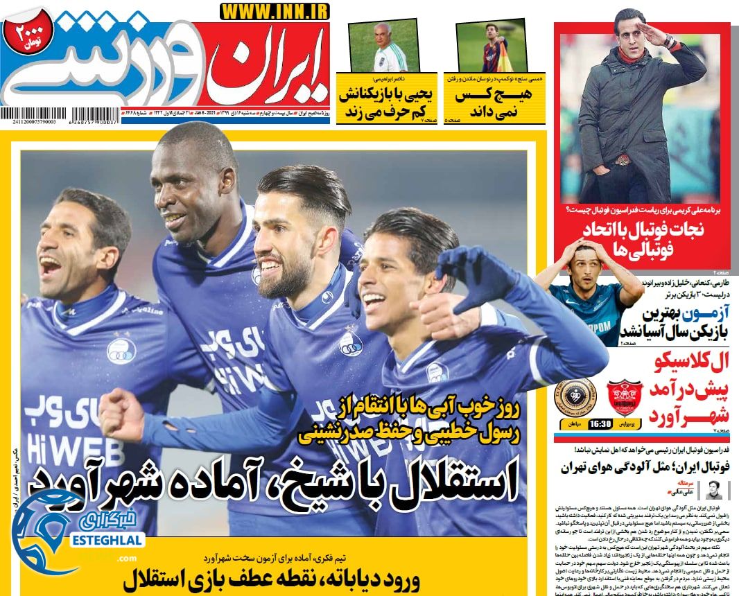 روزنامه ایران ورزشی سه شنبه 16 دی 1399                     