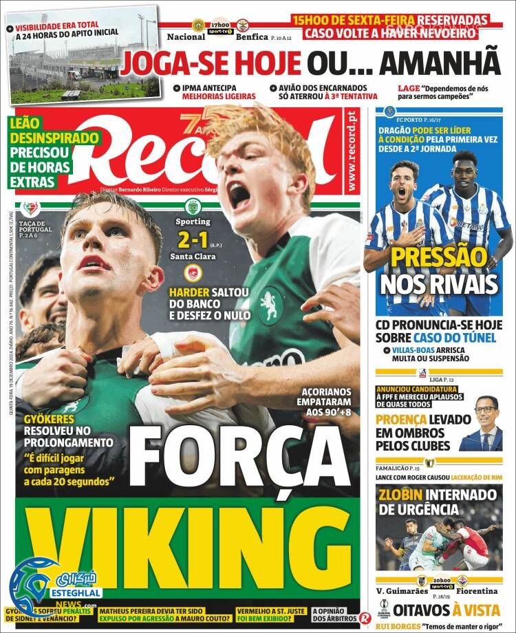 روزنامه ورزشی  رکورد پنجشنبه 29 آذر 1403 