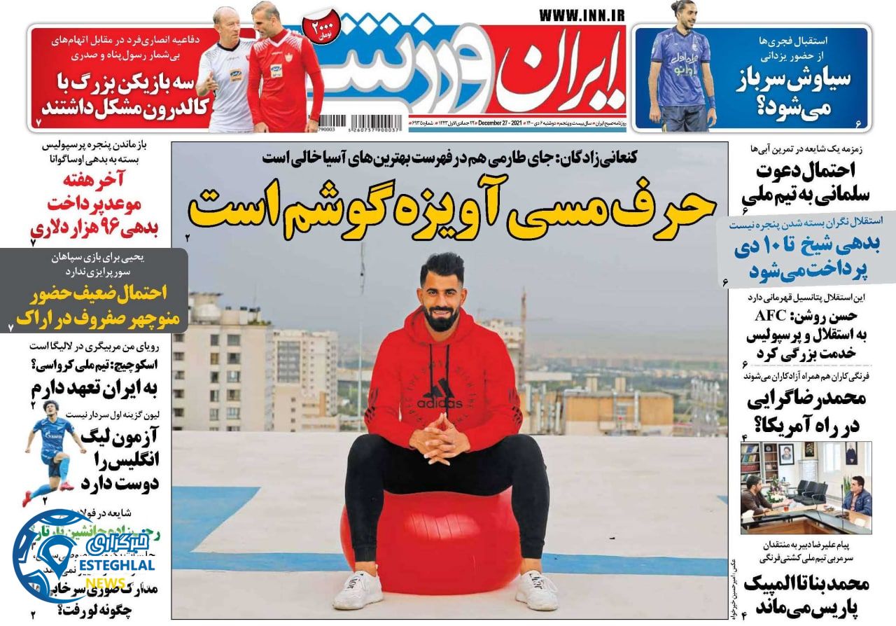 روزنامه ایران ورزشی دوشنبه 6 دی 1400 