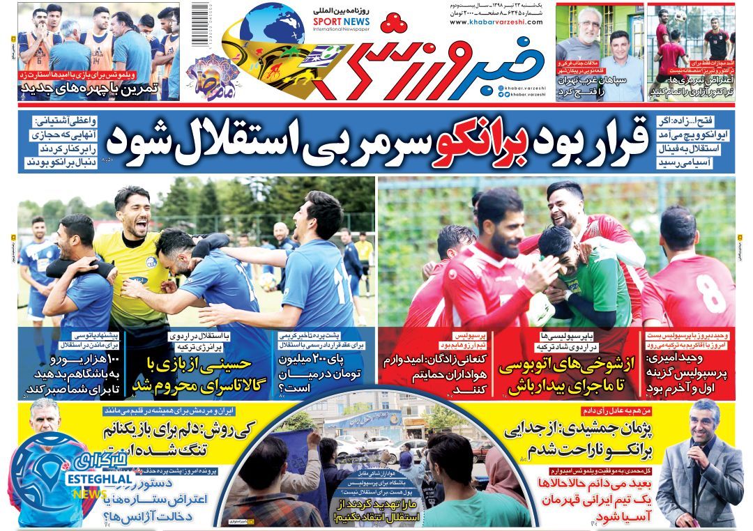 روزنامه خبر ورزشی یکشنبه 23 تیر 1398      