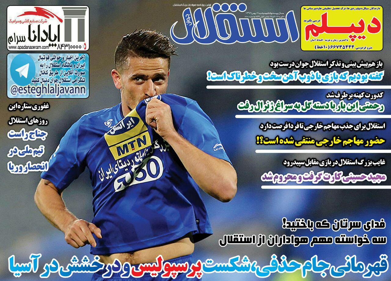 گیشه روزنامه های ورزشی ایران دوشنبه 16 بهمن
