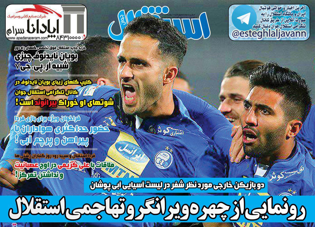 گیشه روزنامه های ورزشی 18 بهمن