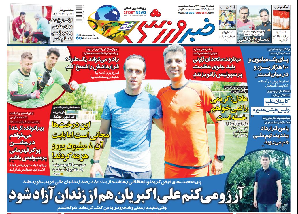 روزنامه های ورزشی ایران شنبه 17 خرداد 1399 