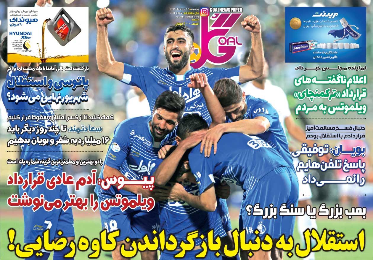 روزنامه های ورزشی ایران پنجشنبه 22 خرداد 1399    