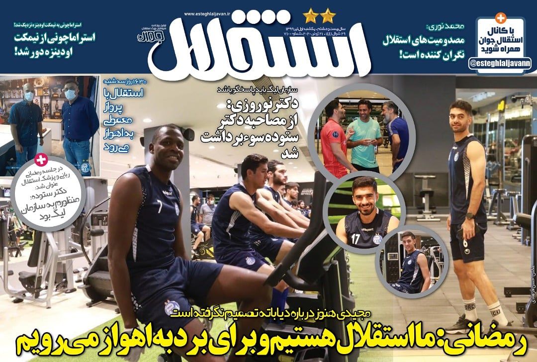روزنامه های ورزشی ایران یکشنبه 1 تیر 1399 