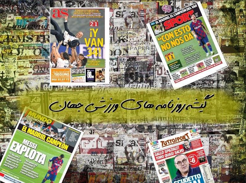 روزنامه های ورزشی جهان پنجشنبه 1 اردیبهشت 1401