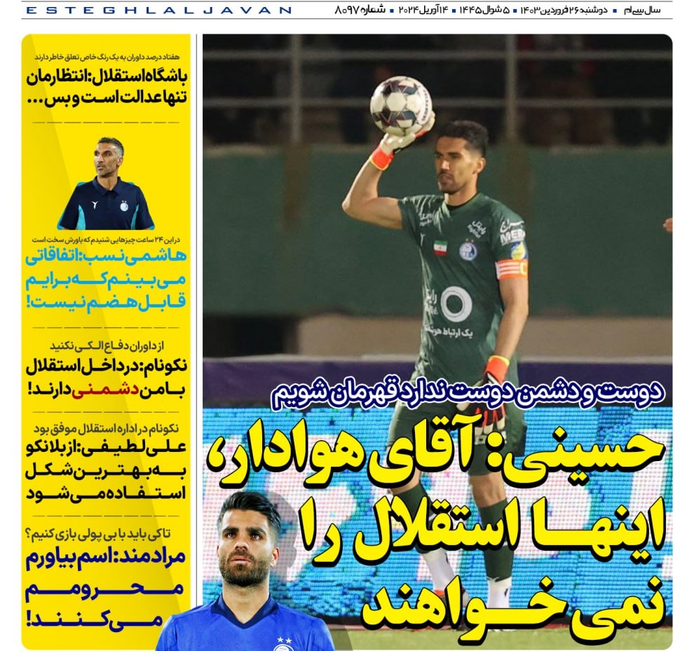 روزنامه های ورزشی ایران یکشنبه 26 فروردین 1403 