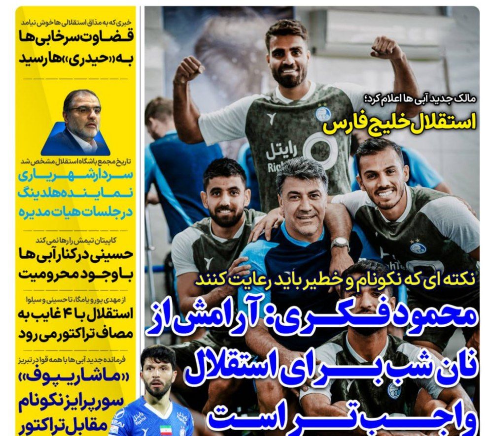        روزنامه های ورزشی ایران سه شنبه 11 اردیبهشت 1403         