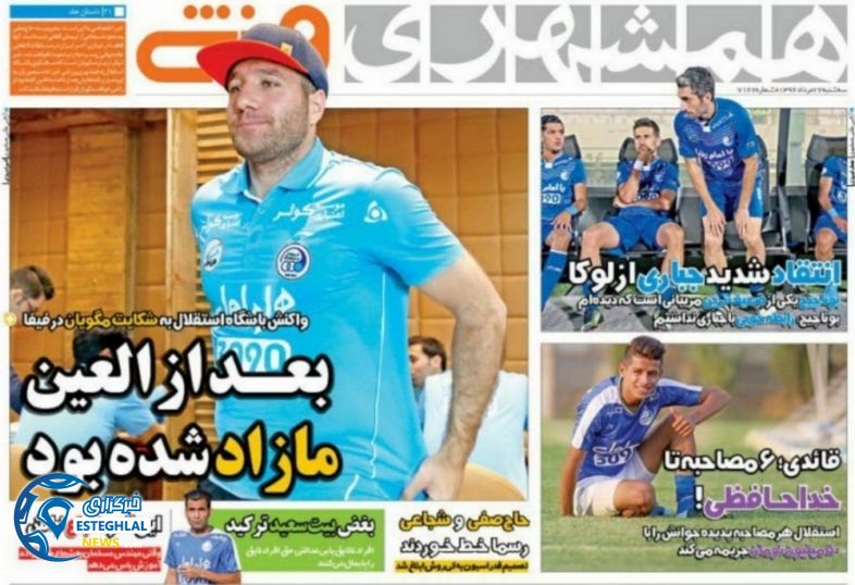 گیشه روزنامه های ورزشی سه شنبه 17 مرداد 96 همشهری ورزشی