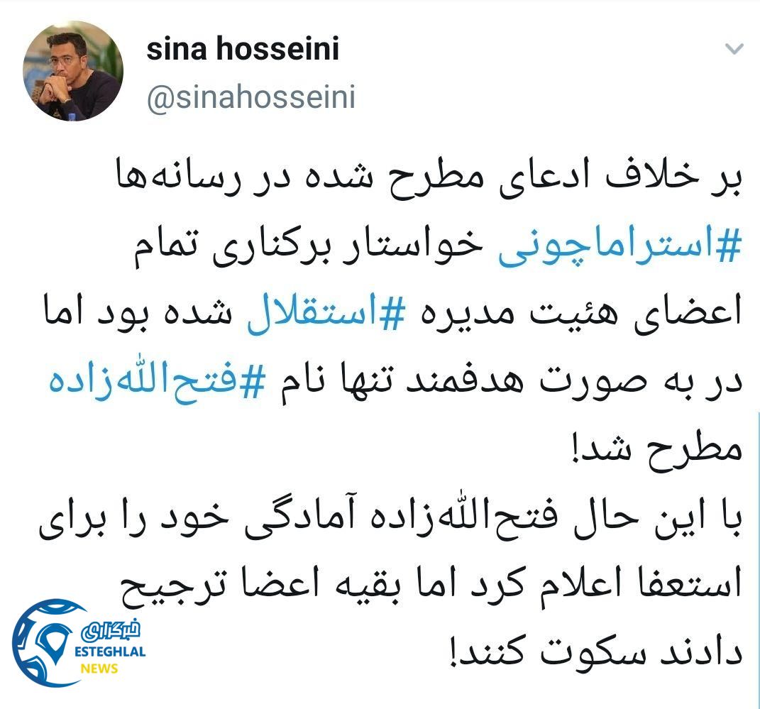سینا حسینی خبرنگار روزنامه قدس