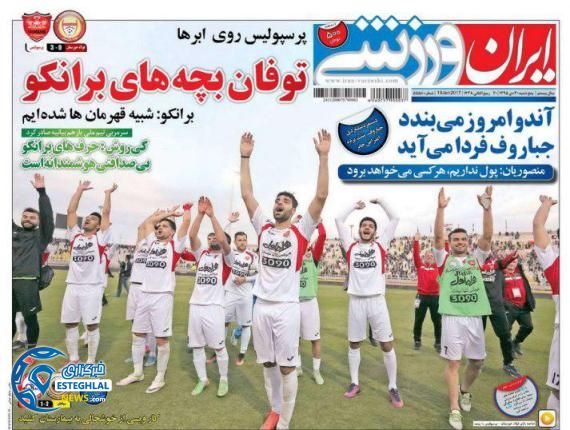 گیشه روزنامه ورزشی ایران 30 دی